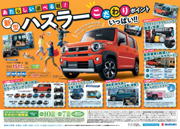 今年の夏は新しいタフな相棒で凌げ！！